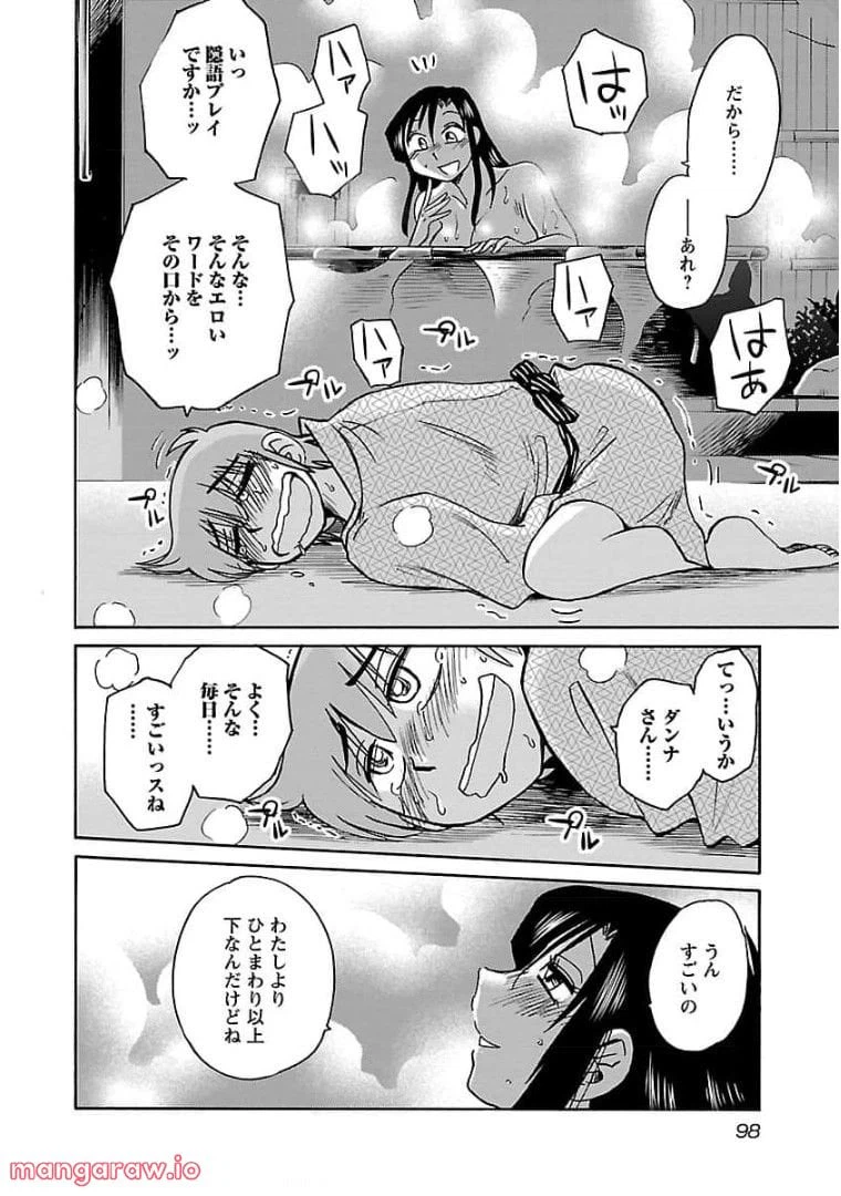 ページ 16 — 第76話