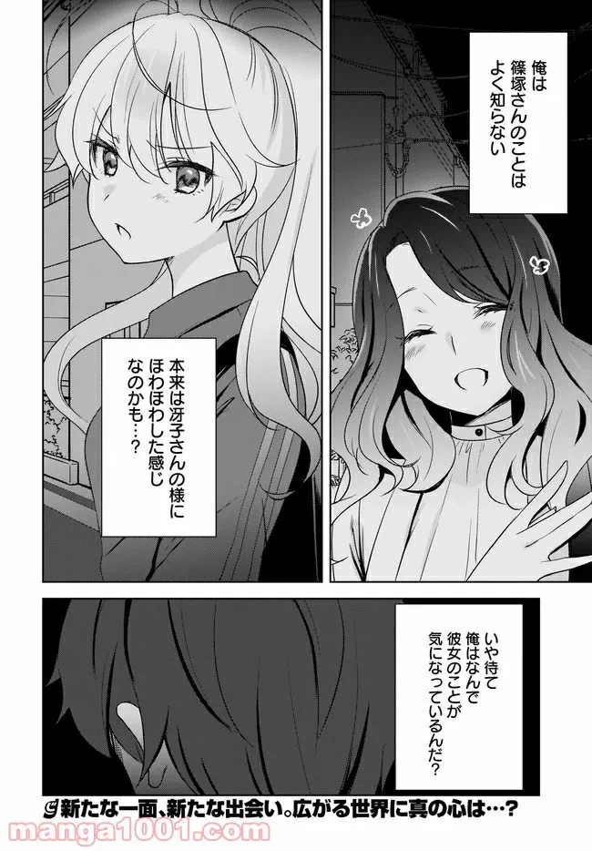 ページ 11 — 第4.2話