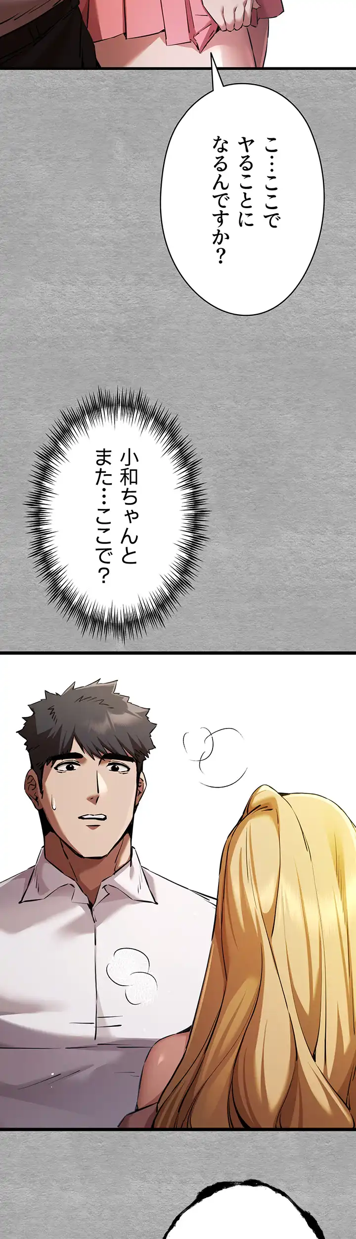 ページ 4 — 第64話