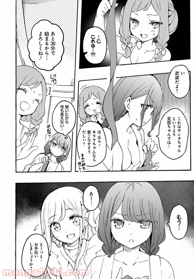 ページ 4 — 第10話