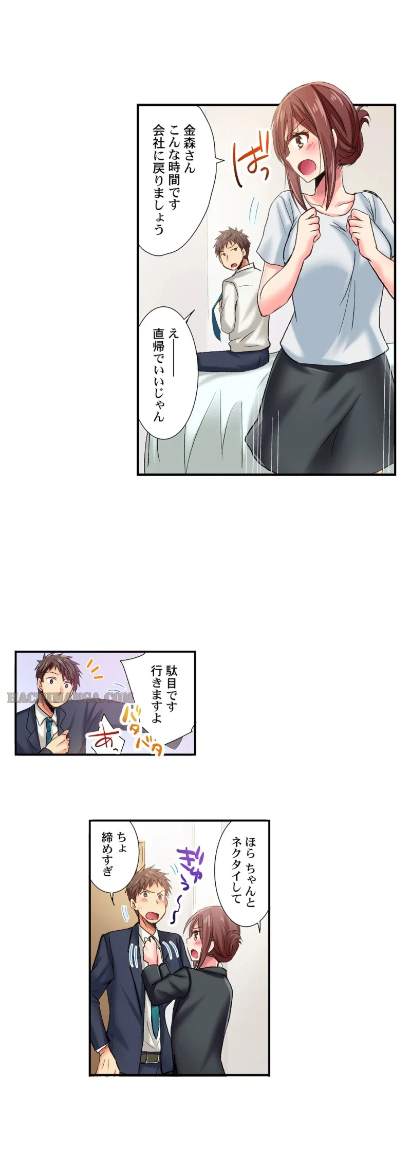 ページ 17 — 第15話