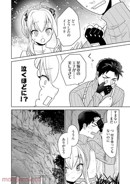 ページ 22 — 第3話