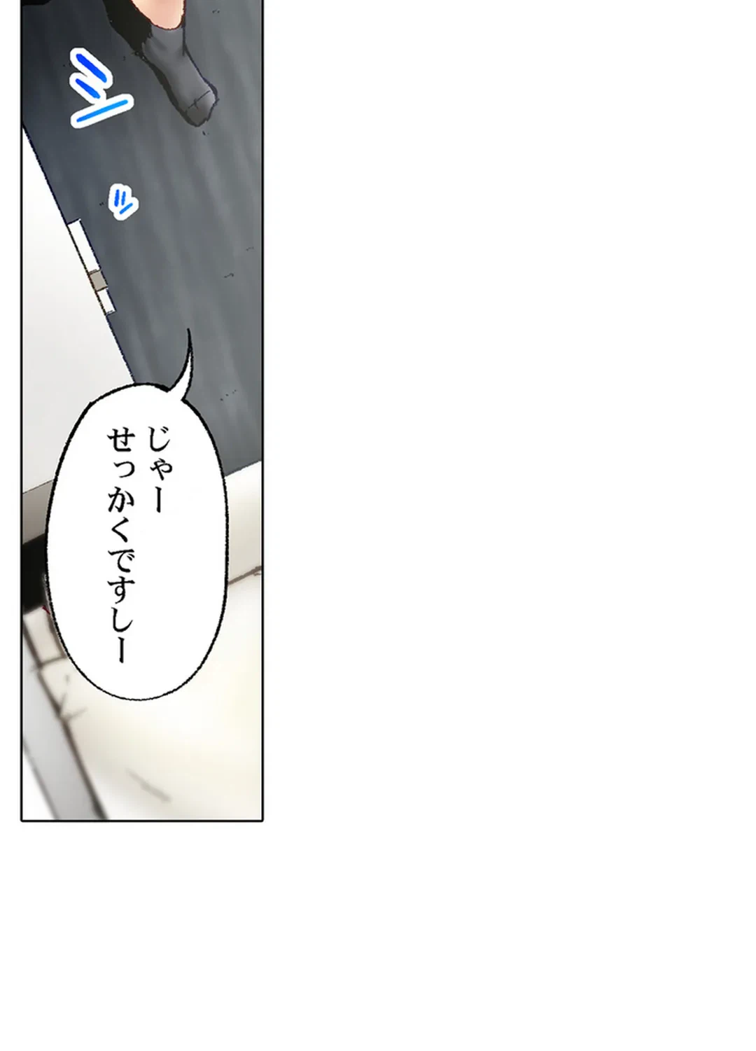 ページ 18 — 第76話
