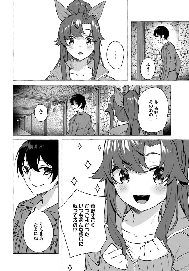 ページ 14 — 第18話