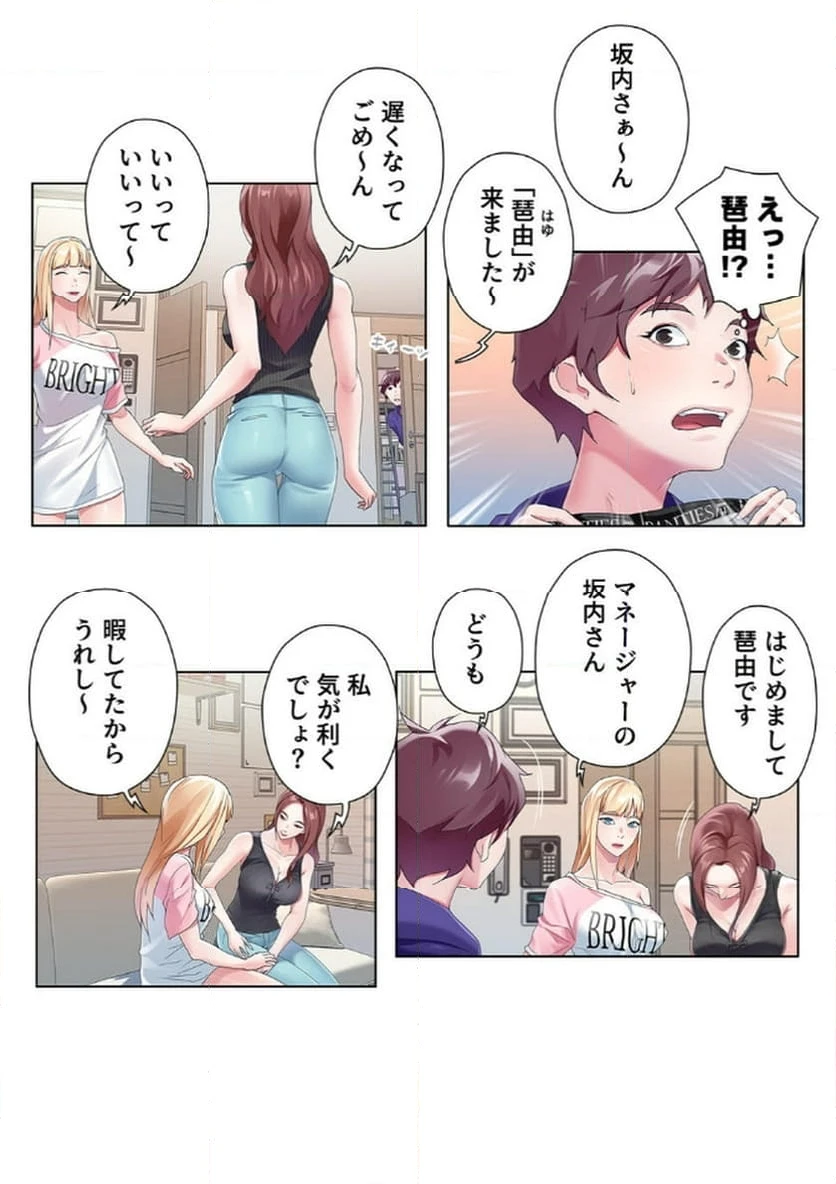 ページ 11 — 第8話