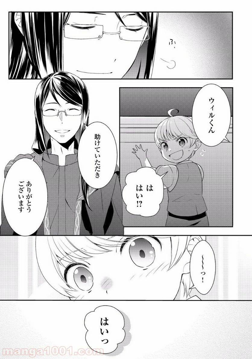 ページ 28 — 第7話
