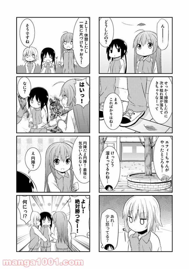 ページ 7 — 第16話