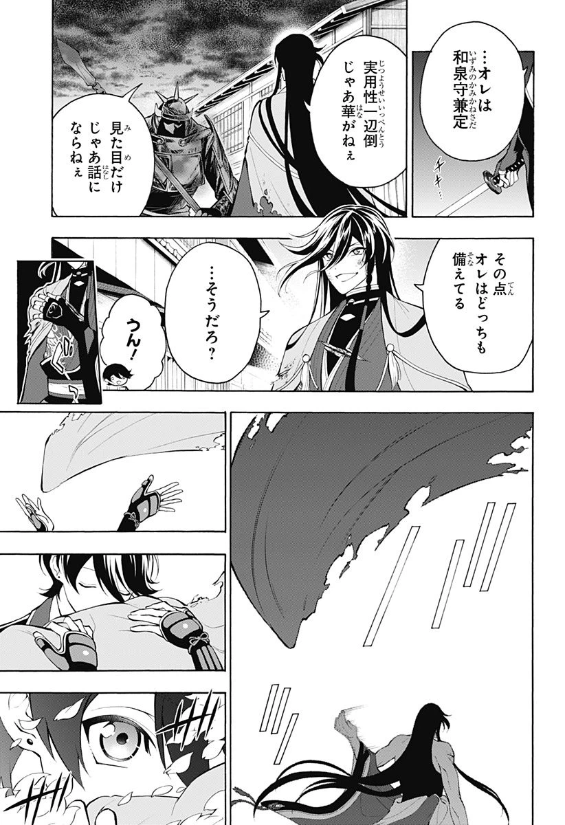 ページ 31 — 第24話