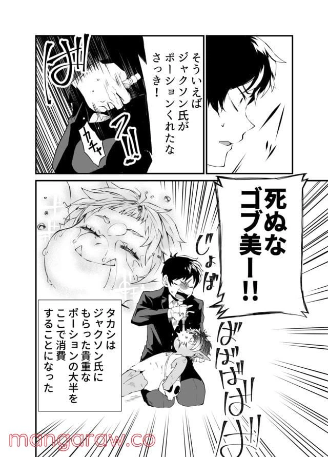 ページ 26 — 第1話