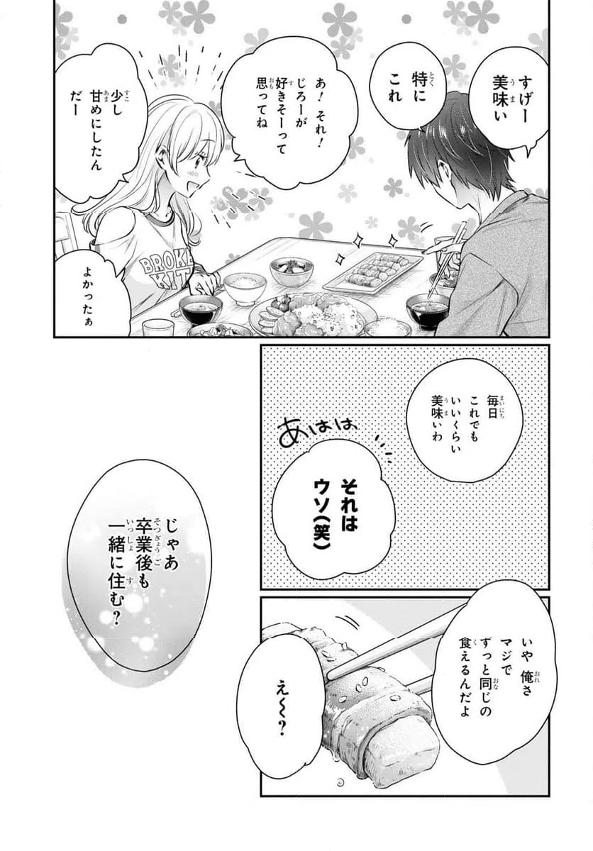 ページ 11 — 第64話