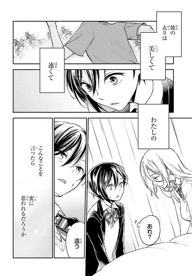 ページ 14 — 第3.2話
