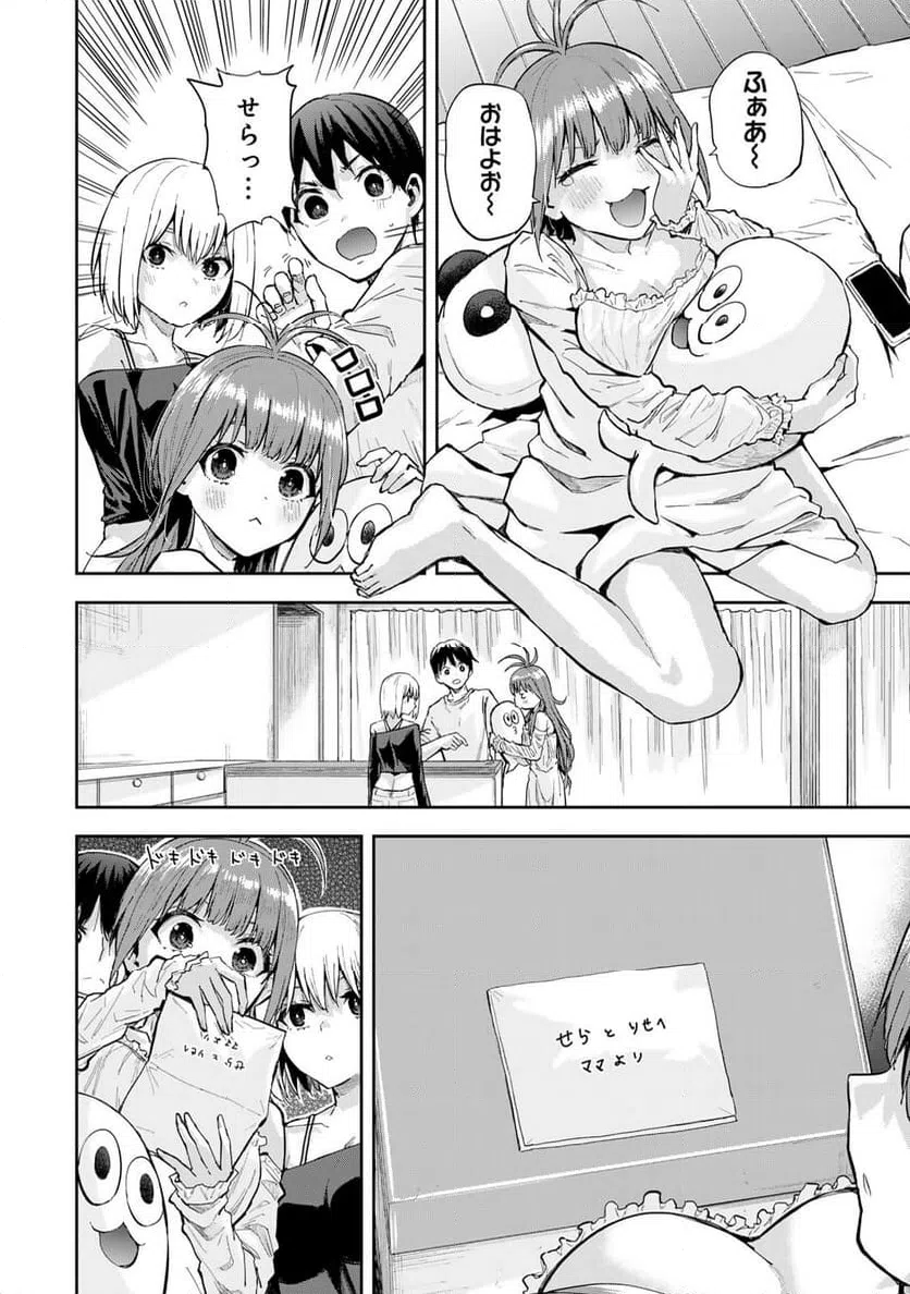 ページ 14 — 第17話