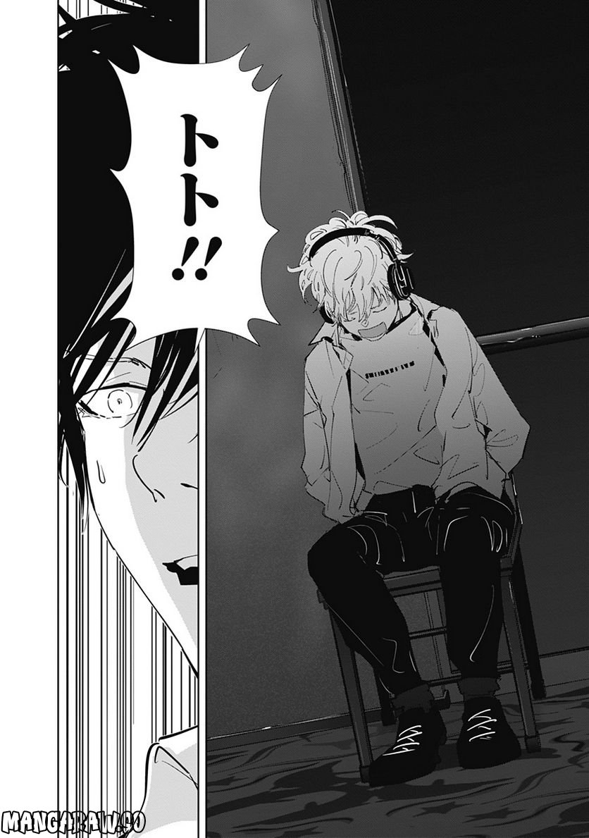 ページ 13 — 第88話