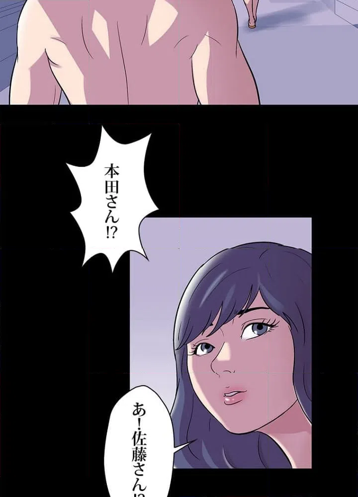 ページ 15 — 第45話