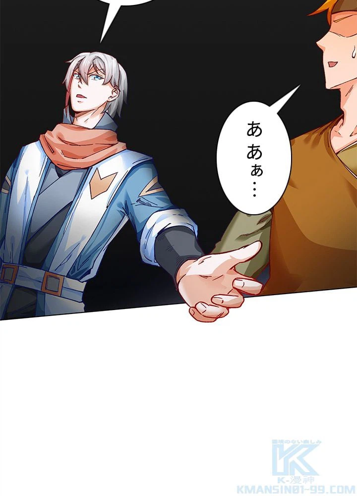 ページ 29 — 第203話