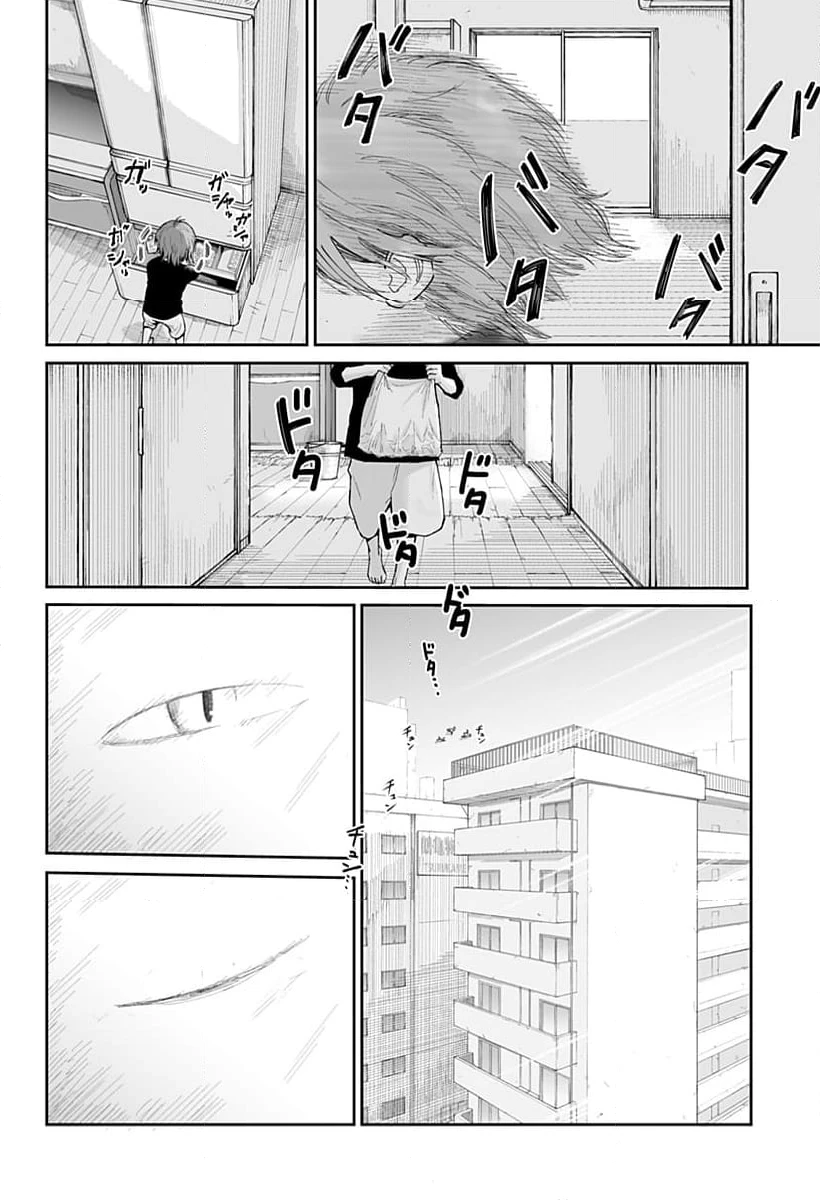 ページ 22 — 第4話