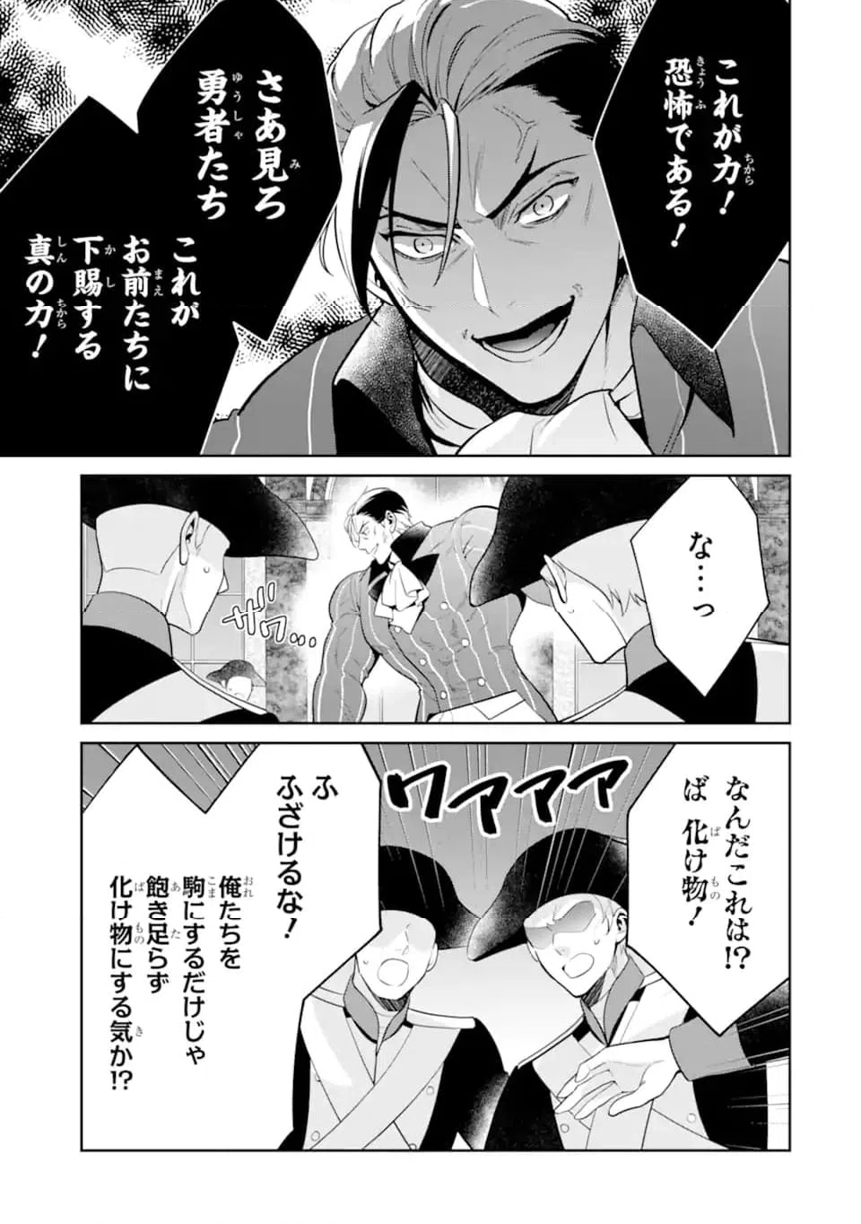 ページ 11 — 第11.1話