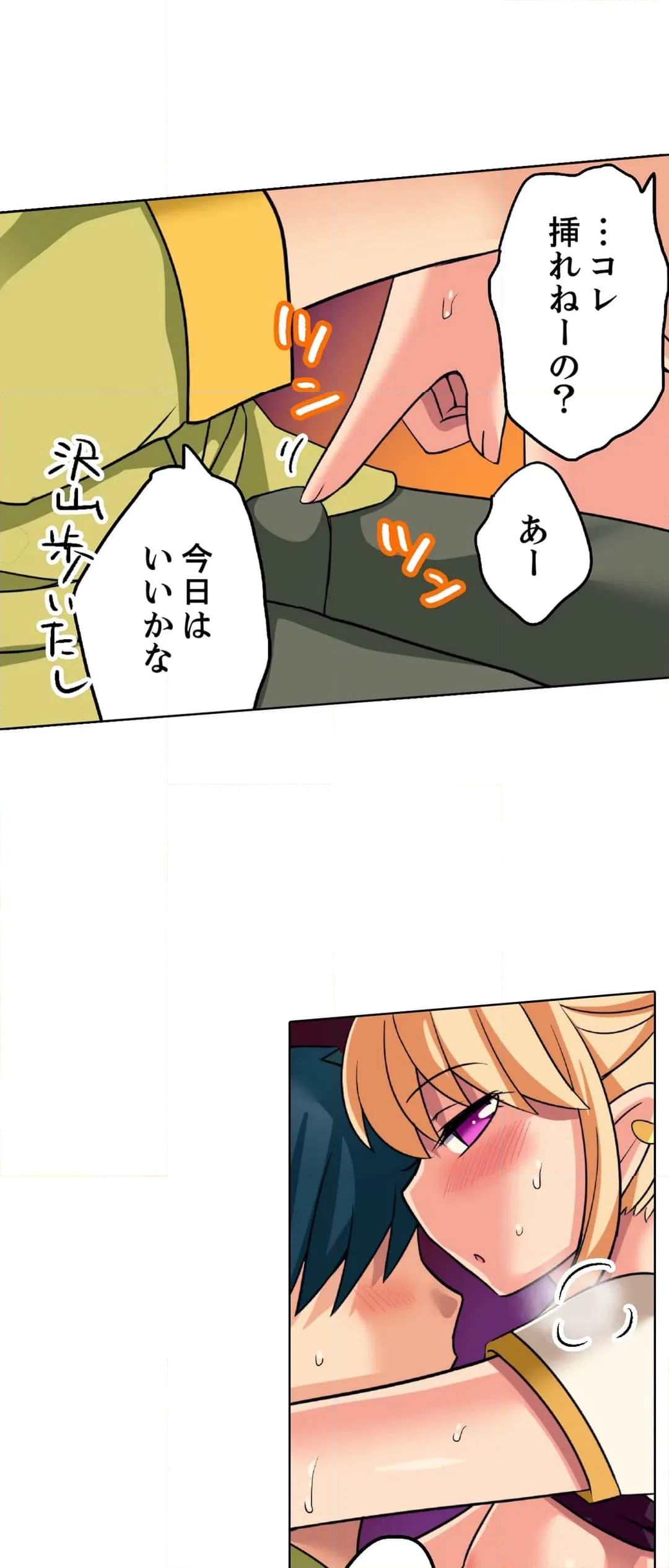 ページ 26 — 第14話