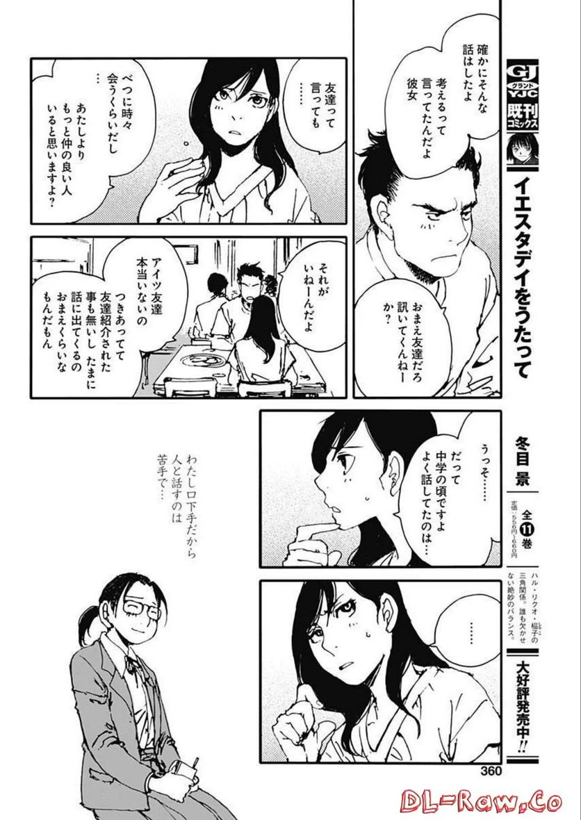 ページ 6 — 第21話