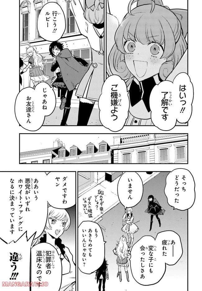 ページ 13 — 第4.1話