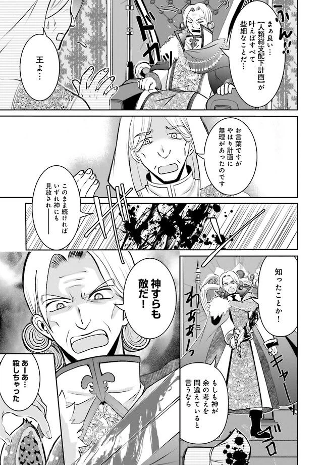 ページ 5 — 第6.1話