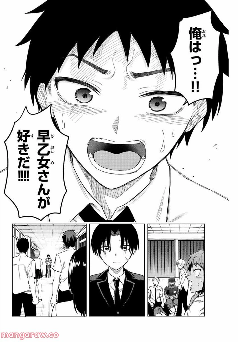 ページ 4 — 第36話