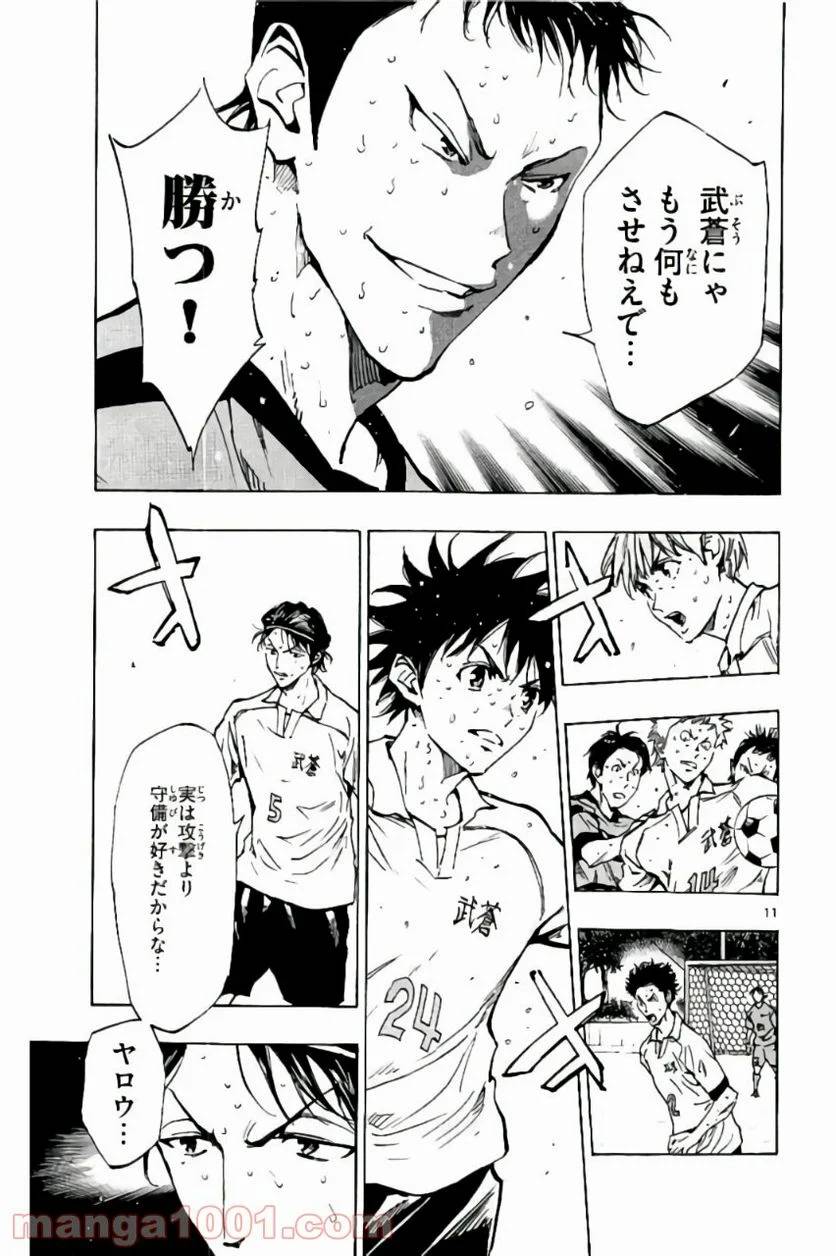 ページ 11 — 第206話