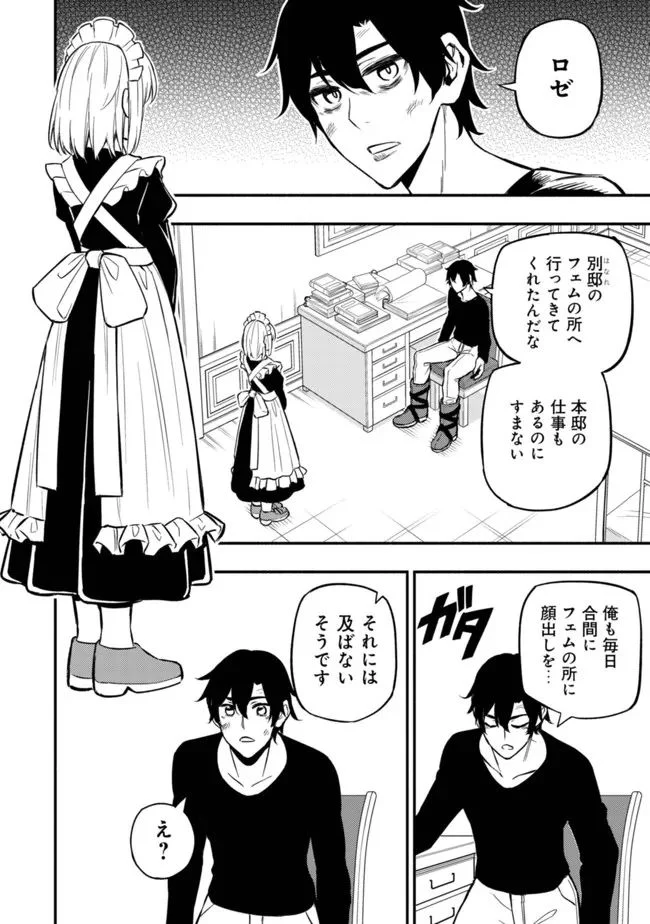 ページ 13 — 第7話