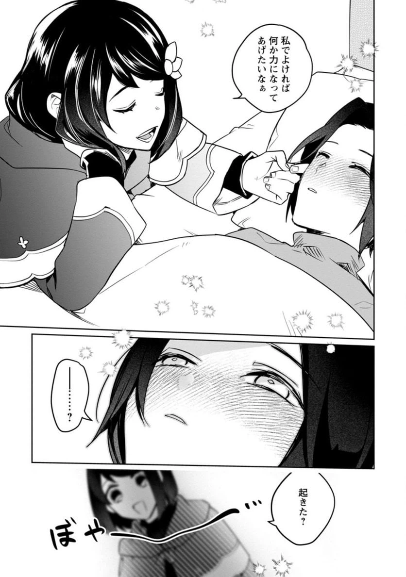 ページ 3 — 第5.3話