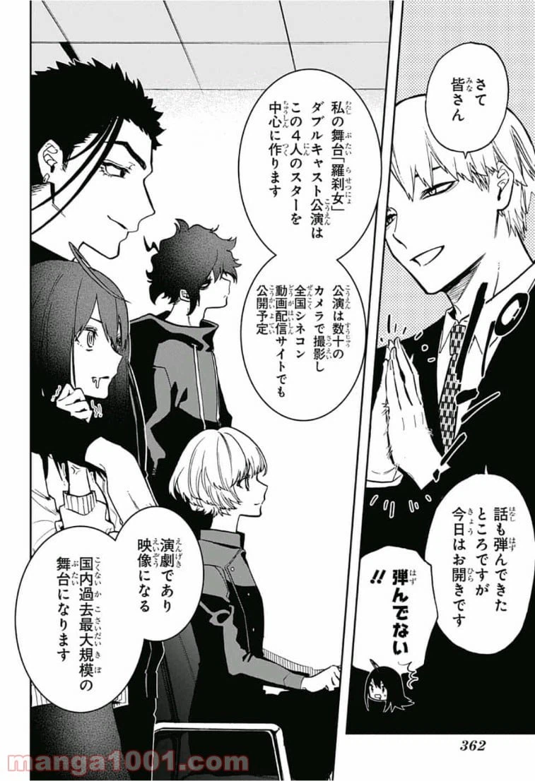 ページ 18 — 第65話