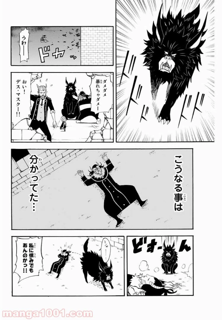 ページ 15 — 第19話