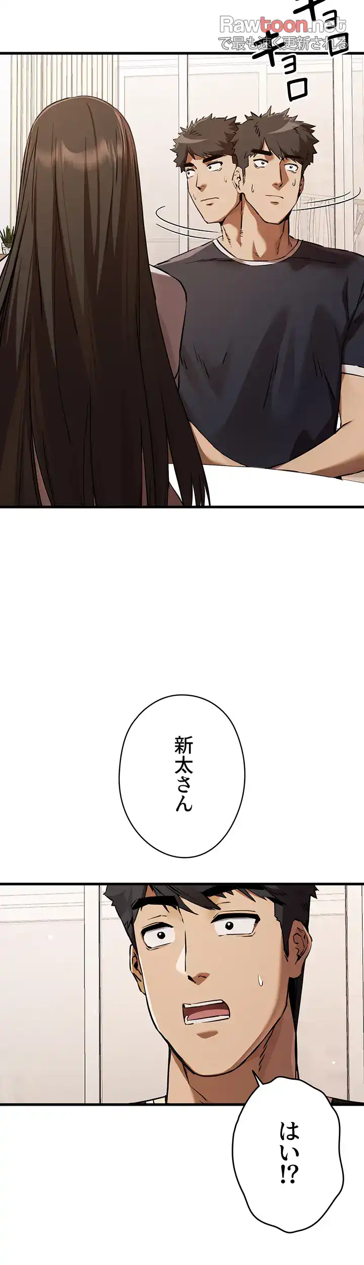 ページ 22 — 第56話