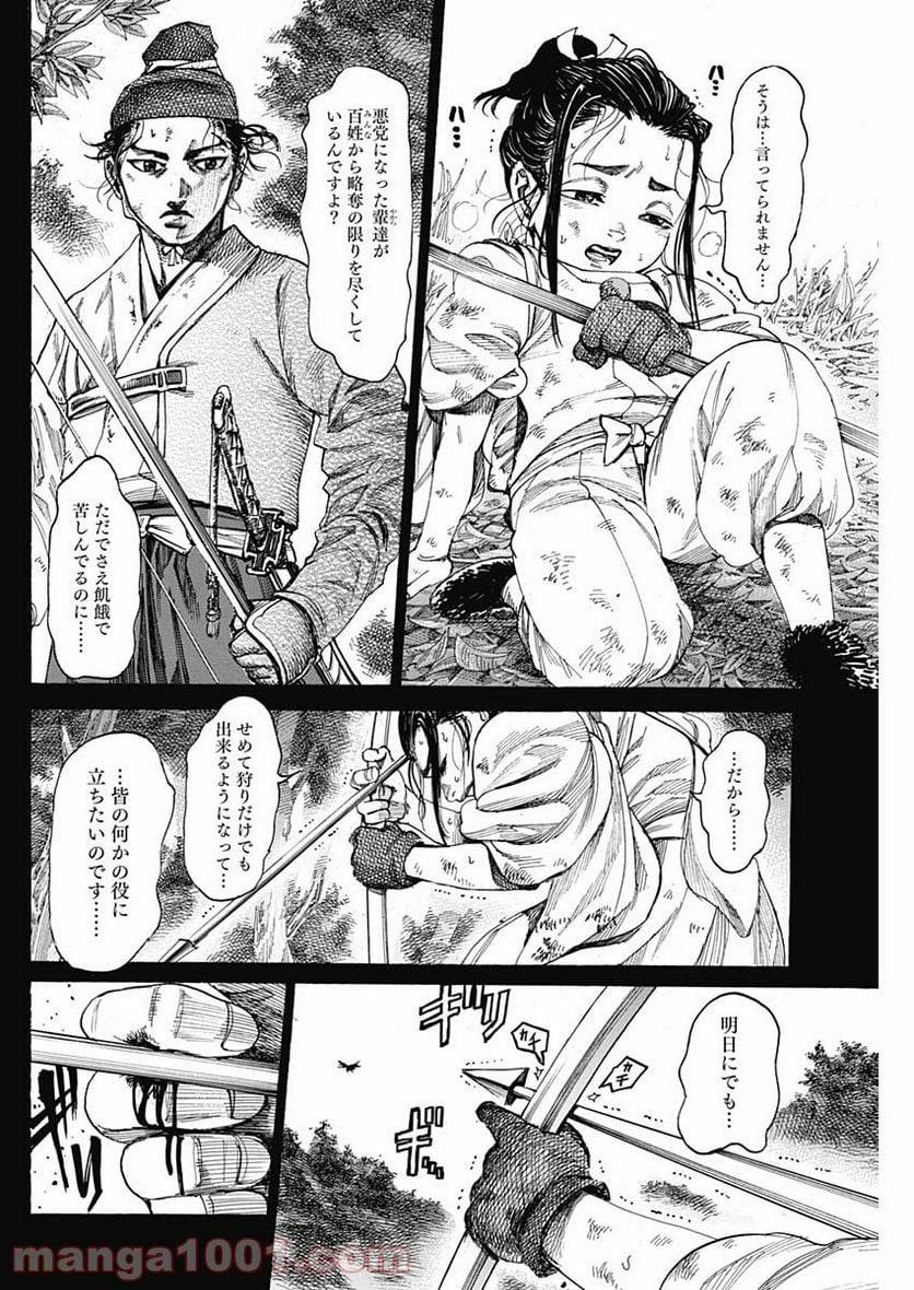 ページ 22 — 第2話