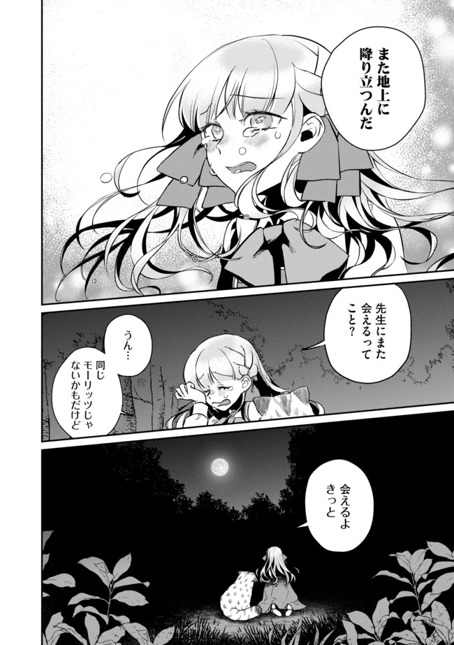 ページ 18 — 第1話