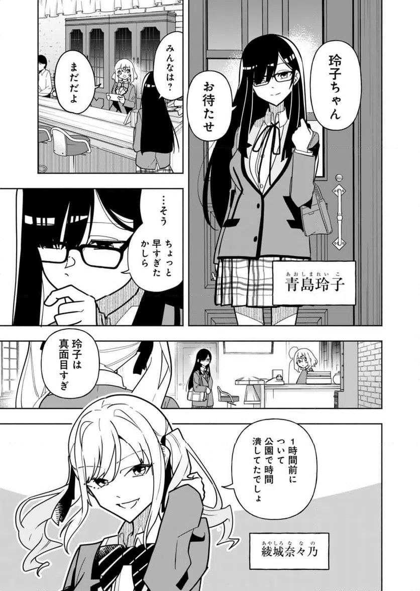 ページ 6 — 第1話