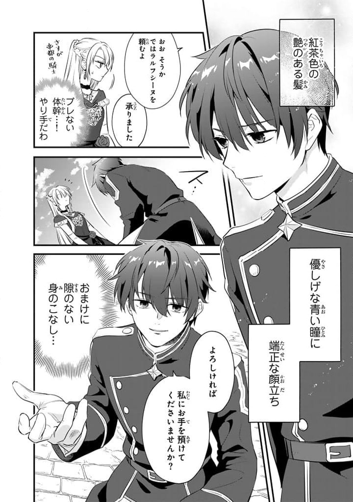 ページ 16 — 第1.1話