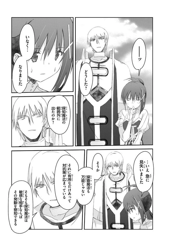 ページ 6 — 第38話