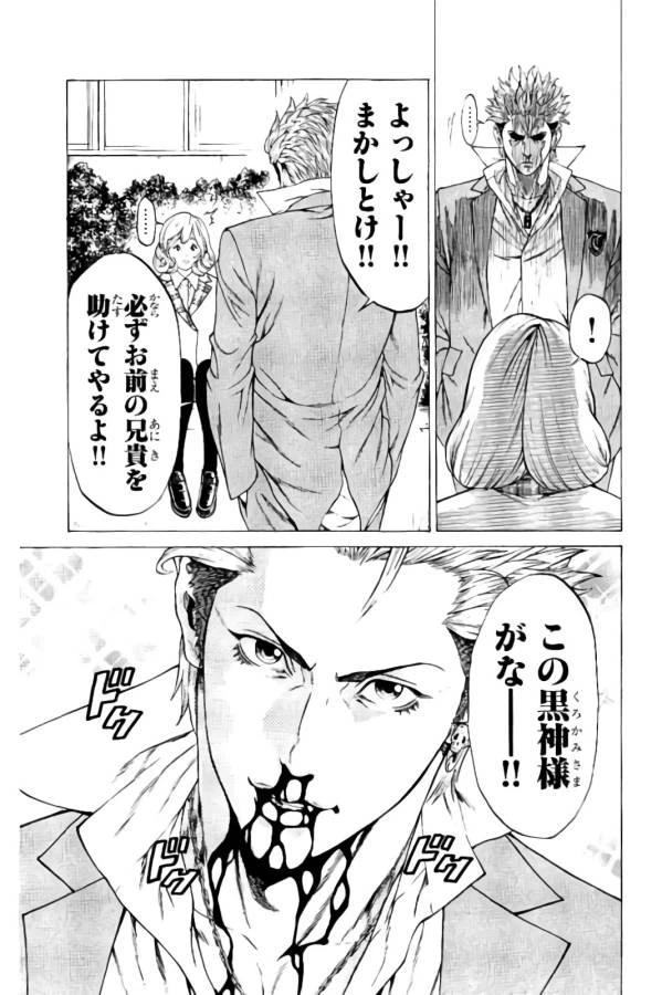 ページ 39 — 第15話