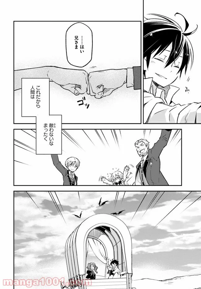 ページ 12 — 第15話