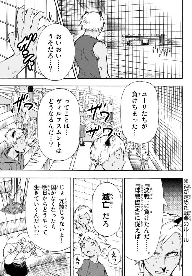 ページ 9 — 第9話