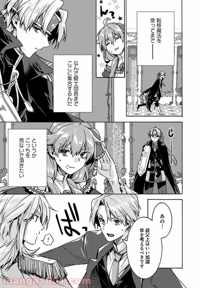 ページ 5 — 第7.2話