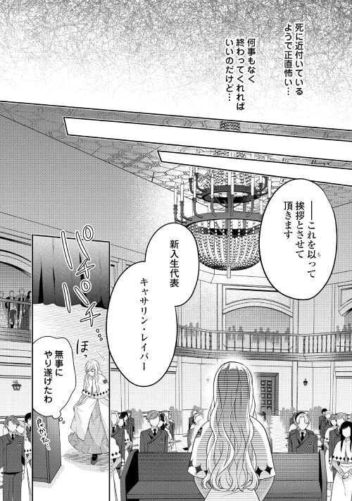ページ 20 — 第4話