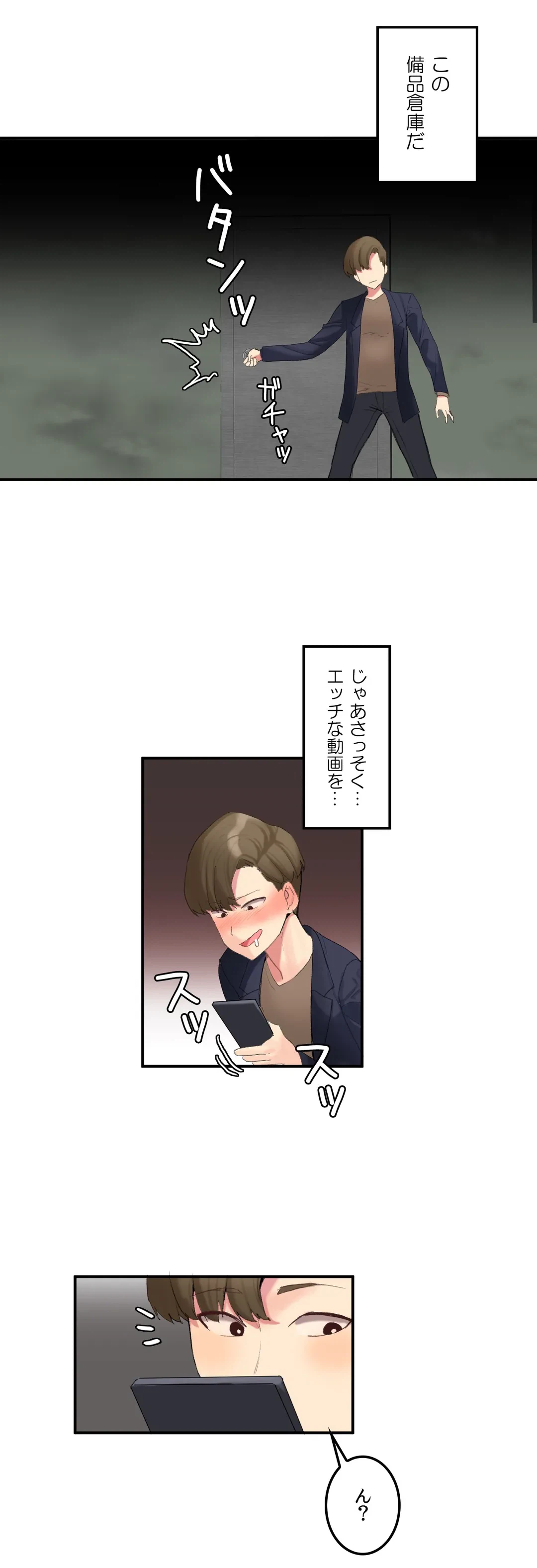 ページ 14 — 第8話