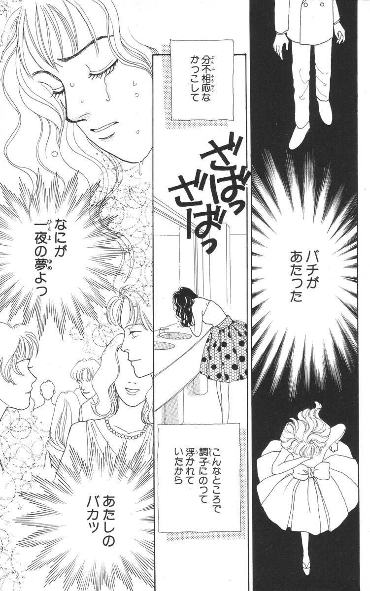 ページ 11 — 第3話