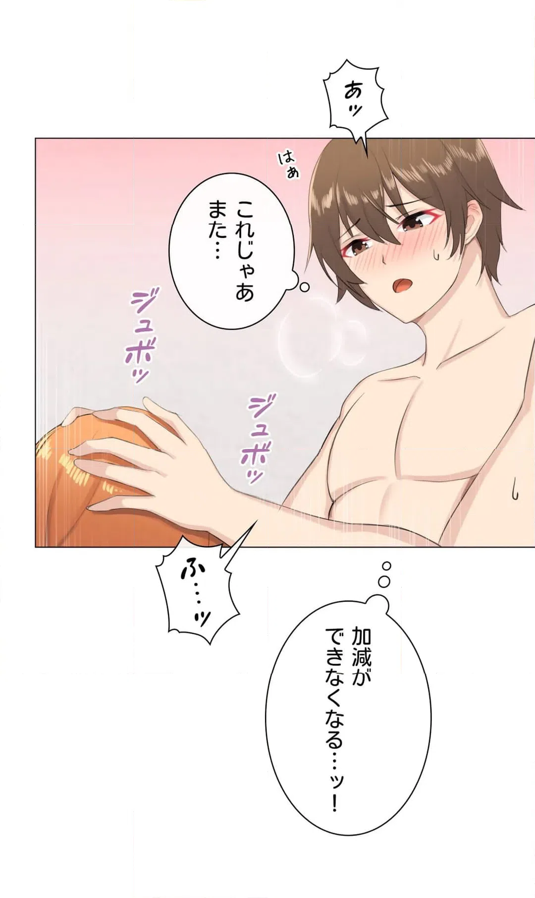 ページ 24 — 第6話