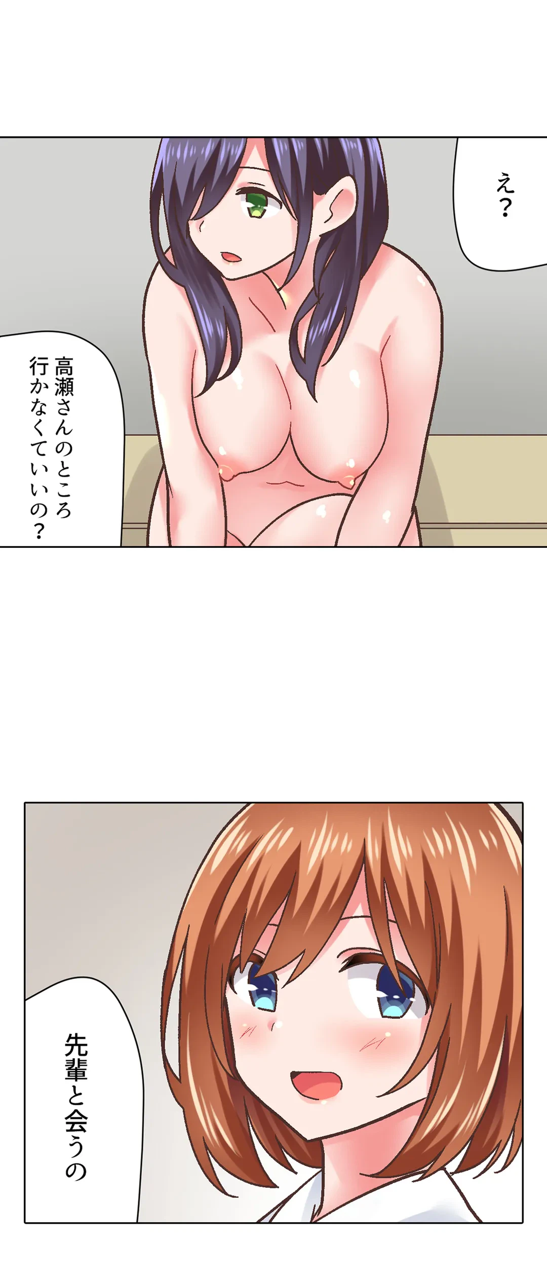 ページ 22 — 第23話