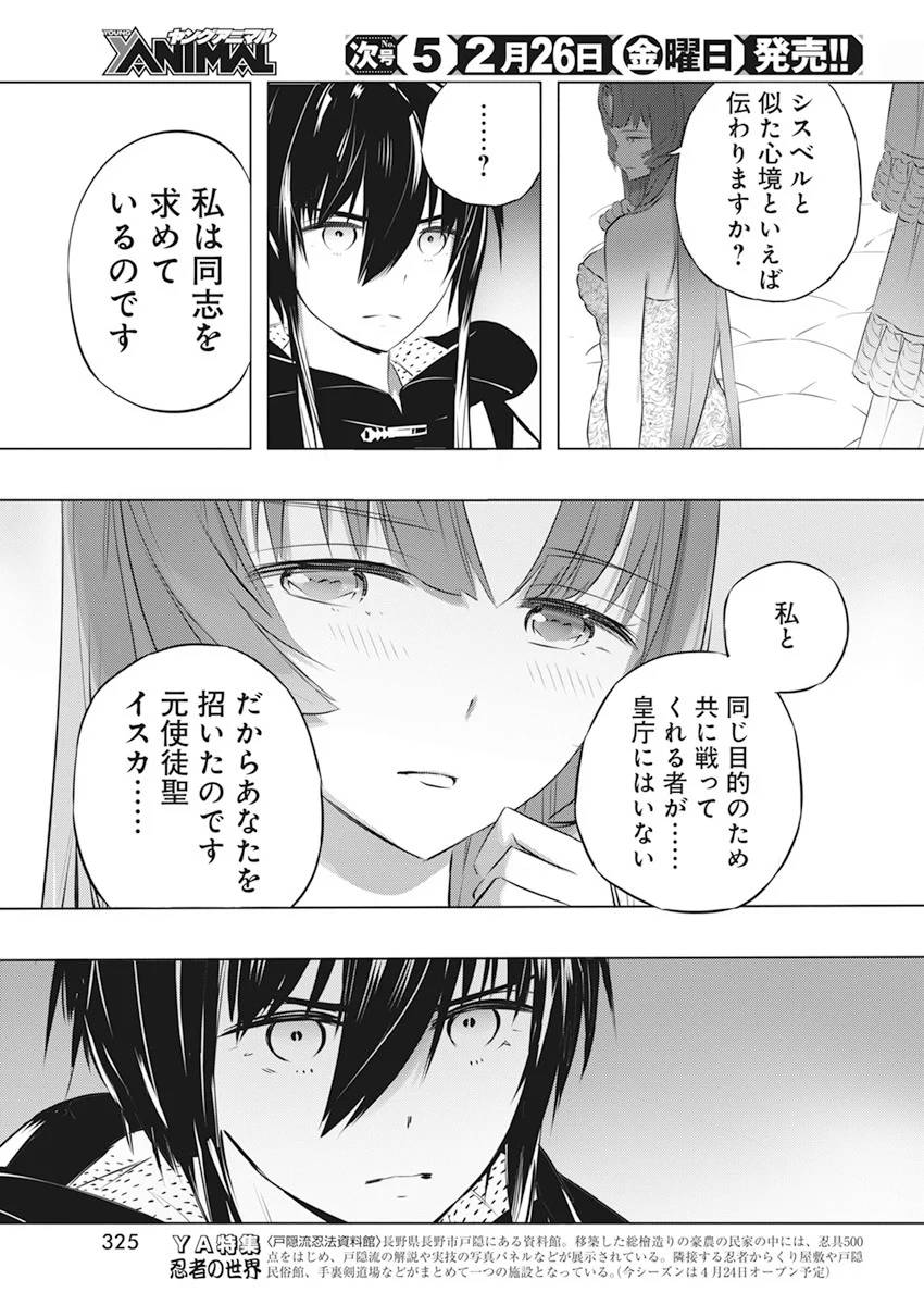 ページ 9 — 第42話