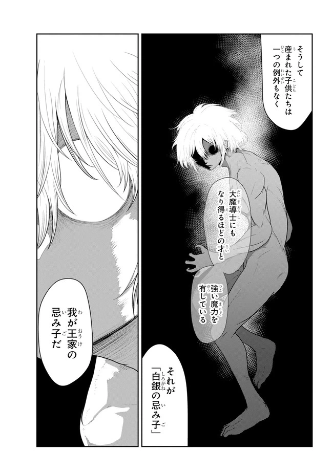 ページ 9 — 第18.2話