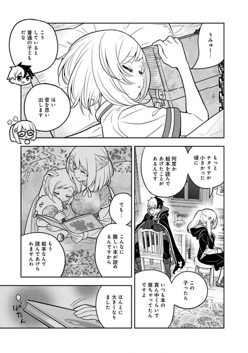 ページ 15 — 第70話