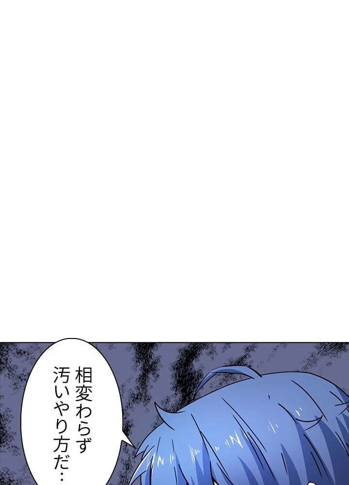 ページ 3 — 第6話